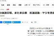 朝日新聞と共産志位、安倍元首相の演説日程非公表を超絶批判「首相の演説日程は自民党ＨＰで非公表」 →逐一公開 →暗殺犯「自民党ＨＰ見て把握した」