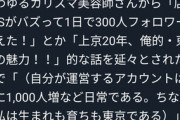 【悲報】企業公式Twitterさん、ついに一般人にフォロワー数でイキり出してしまう→炎上