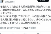 【悲報】「自衛隊には800台キッチンカーがあるのに出してもらえない」700人がおにぎり1個の現状