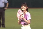 【朗報】アイドル界の佐々木希が始球式に登場！うおおおおお！！