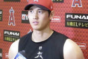 大谷翔平、ゴツくなる