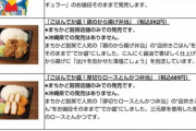 【朗報】ローソン､6月13日から｢創業48周年 感謝還元チャレンジ創業祭｣を開催  お値段そのまま増量やプレミアムな商品21品発売