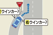 ベテランも迷う交通ルール　右?左?本線への「合流」ウインカーはどっち?　“出し間違い”が事故につながることも