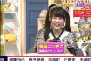 【衝撃】　テレ東に出た天使すぎるJKは誰！？話題騒然ｗｗｗｗｗｗｗｗｗｗｗ【齊藤なぎさ】