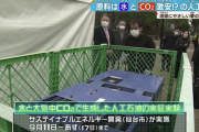 【第三次世界大戦】日本人さん、水と大気中のCO2からリッター10円の合成石油を開発してしまう