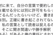 【画像】ホリエモンTwitter書き込み中に「何か」あった模様・・・大丈夫かな？