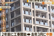 【速報】中国で住宅ローン不払い運動始まる　⇒　既に200万件突破ｗｗｗ