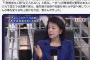 ウリの差別はきれいな差別ってか？　～　パヨク「大学が自衛官の入学を拒否してるなんてデマ！」 ＝＞ 拒否してました
