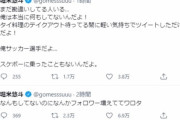 【朗報】堀米悠斗さん、ツイッターのフォロワーが爆増してしまう