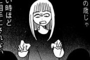 【漫画】女性漫画家「30代半ばの女性が結婚をあせる理由は･･･舐められたくないから」