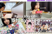 【vlog】アイドル＆大学生 林瑠奈のキャンパスライフ！100万再生突破！！