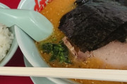 ラーメン食べたいなあ?ということで山岡家に来ました?