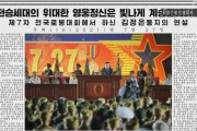 【雪解け】北朝鮮金総書記 核兵器保有言及せず 対外関係改善に乗り出し