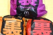 【悲報】ワイ、貧乏人と思われるのが嫌でマックでクーポン使えず咽び泣く