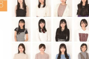 【味噌報】SKE10期オーディション、セミプロ含む可愛い子が軒並み落とされブスばかり採用される