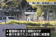 【悲報】共産党の市議会議員さん、酒に酔って救急隊員と看護師と医師をボコボコにしてしまう