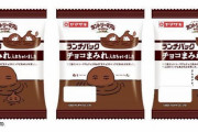 『カントリーマアム』コラボランチパックが本日発売！！ チョコまみれがランチパックにそのままIN
