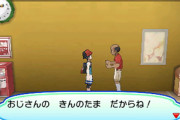 ポケモンの名前の後におじさんを付けると意味深な人物がうまれる