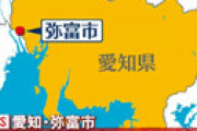 【動画】 愛知・弥富の十四山中学校で刺された生徒が死亡　被害者の名前公開 ⇒ 「生徒たちは給食をとって帰宅」に疑問の声