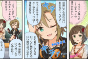 【デレステ】シンデレラガールズ劇場わいど☆　第318話