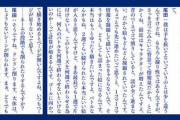 尾田栄一郎さん「本当は僕も昔みたいなコマ割りで描きたい。でももうキャラが多すぎて無理なんよ」