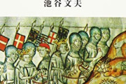なぜ神聖ローマ帝国は分裂しフランスは統一したのか