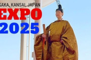 【大阪万博】天皇陛下の着物「黄櫨染御袍」登場で物議　主催者謝罪「宮内庁への確認していなかった、深くお詫び」