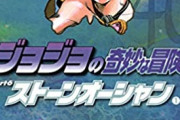 ジョジョ6部のアニメってびっくりするくらい空気だったな