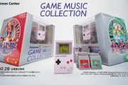 『ポケモン 赤・緑』の45楽曲が楽しめる「GAME MUSIC COLLECTION」、2月28日以降に順次予約受付を開始