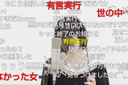 【シャニマス】三峰結華さんの熱唱する「うっせぇわ」ニコニコで大喜利弾幕を浴びる