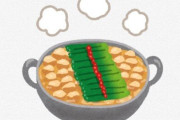 【画像】X民さん『ガストで食える”1人もつ鍋”が最高すぎる』