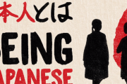 海外「なんでガイジンが日本人とは何かなんてドキュメンタリーを作るんだよ」製作者自らが回答した動画に集まったコメントは・・・