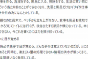 【悲報】はてな民(35))「『独身の男は狂う』説、バカにしてたけど、やはり狂ってきたので正気のうちに書き残しておく」
