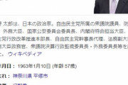 河野太郎防衛相「ブルーインパルスの飛行経費は、約360万円」
