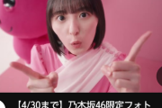 【画像】YouTubeで出てくる広告の遠藤さくらの顔で毎回笑ってしまうんだが