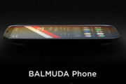 バルミューダ初のスマホ｢BALMUDA Phone｣は11月16日に発表　上下のベゼル太めでパンチホールカメラ