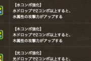 【パズドラ】PDCアプデして改めて計算したけどたこ焼きこれ結構エグいな【当たり覚醒】