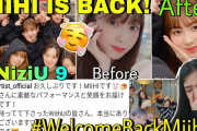 WELCOME BACK MIIHI! [NIZIU]