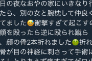 【悲報】女さんが浮気した彼氏をぶん殴った結果ｗｗｗｗｗ