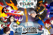 12月7日23時にポケモンSVゼロの秘宝「藍の円盤」最新情報が公開！