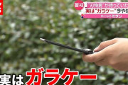 10代女子「キャー！！刃物を持った男がいる！！」→ ガラケーでした