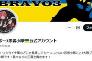 【速報】日本人義勇兵、ウクライナから撤退