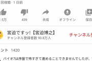 【悲報】エガちゃんねる、完全に飽きられてオワコンと化すｗｗｗ