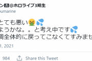 【マリン】もう１週間強制休養させーや?