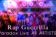 「Paradox Live」オールキャラが歌う楽曲のフルMV公開！豪華キャストがバイブス溢れるラップを披露