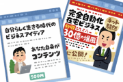 インフルエンサー「WordPressでプログラミングすれば月100万円稼げます」ワイ「！？」