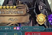 【FEH】ベレトの武器錬成は強くなりそうだよな