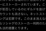 【Youtube】syamuさん、ストーカーに脅迫をはじめる