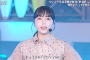 【日向坂46】3期生、仕上がる。
