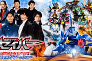「仮面ライダーセイバー ファイナルステージ 」ネタバレ感想  敵はまさかの…？